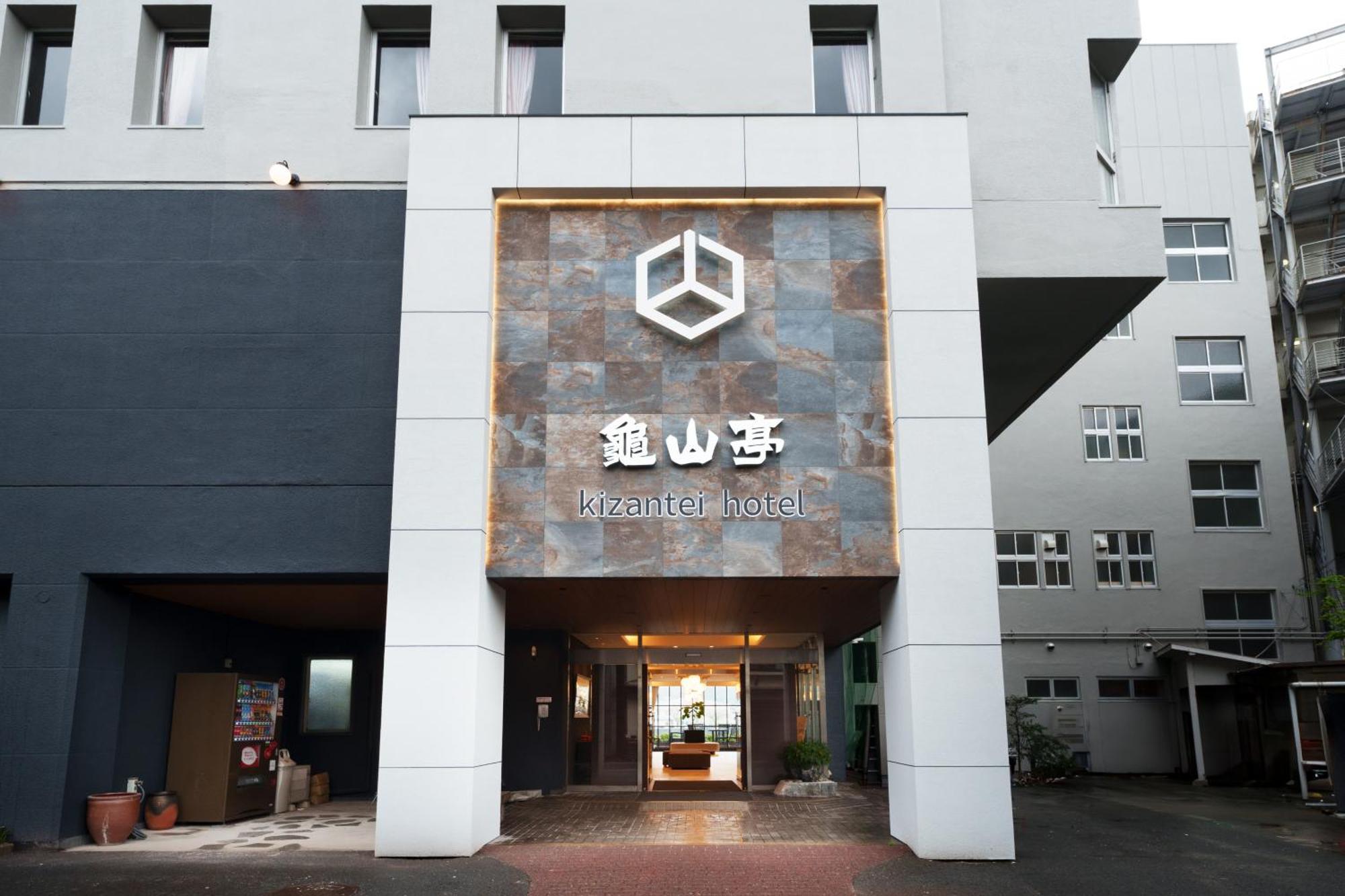 Hita Onsen Kizantei Hotel Экстерьер фото